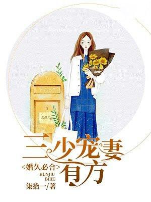 三少宠妻如命