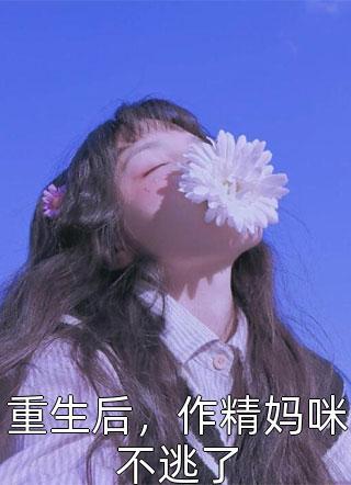 爱意觉醒
