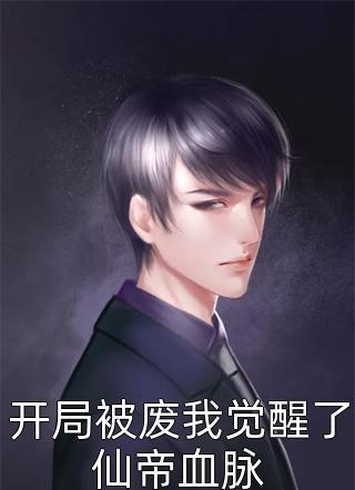 穿越回到原始部落的