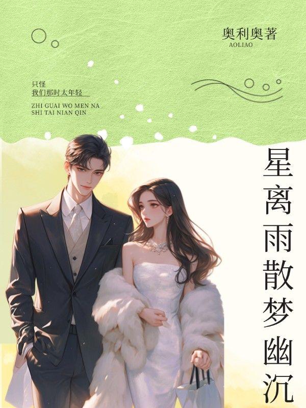 星离云散是什么意思