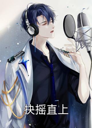 带着妹妹去抓鬼