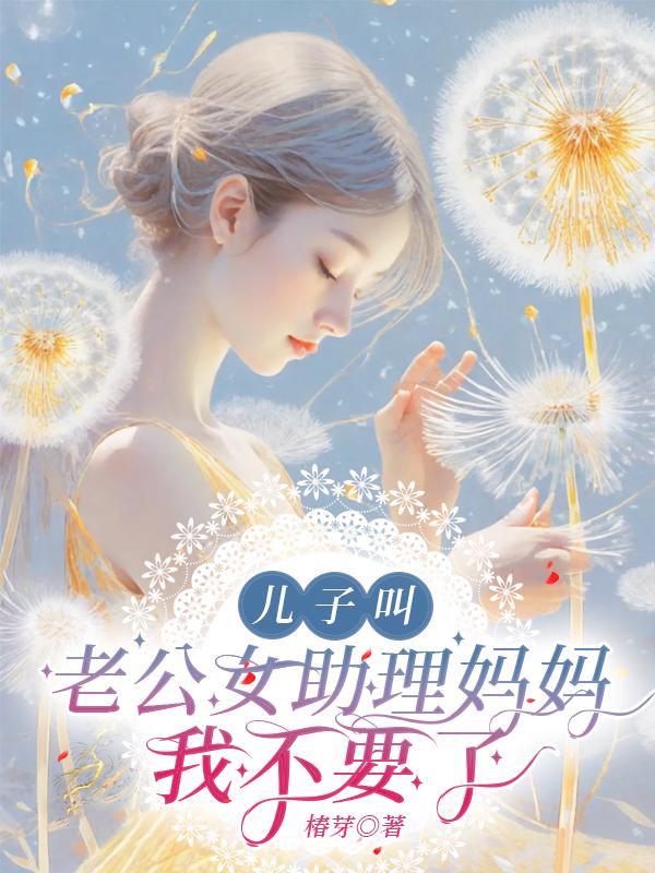 我儿子叫我老公的妈妈叫什么