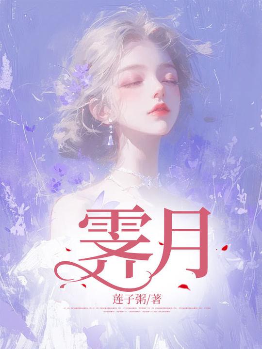 霁月光风 不萦于怀