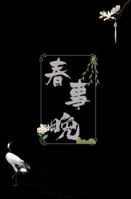 春事晚半缘修道好看吗