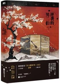 女主都和男二he原男主