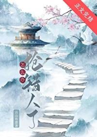 抢错人了怎么办全文免费阅读