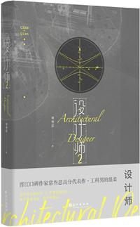 设计师怎么学