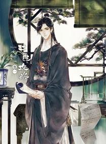 土匪攻略全文阅读