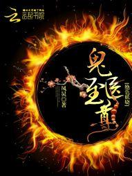 神医九小姐