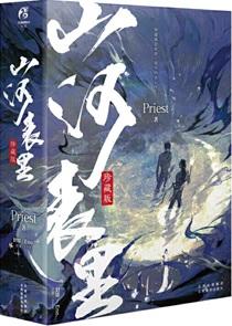 山河表里什么时候播
