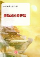 修仙从沙漠开始女主角