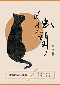 独望清野什么意思
