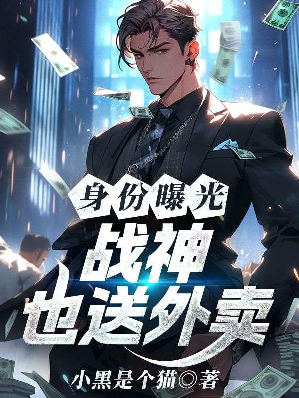 战神身世