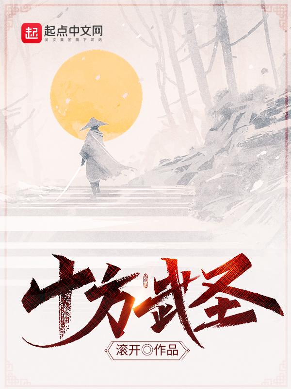 十方武圣魏合