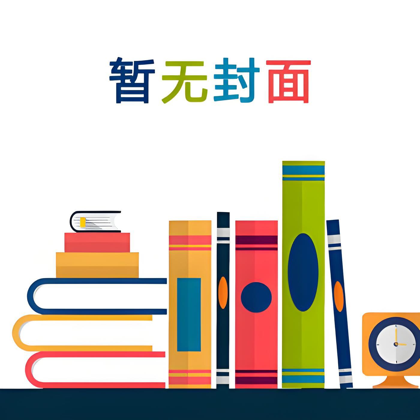 侯府庶女嫁到王府为妾的