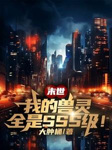我的兽世生活