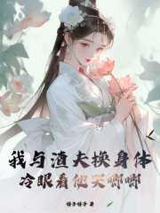 我和渣夫