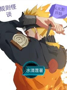 规则怪谈 我的家人不正常
