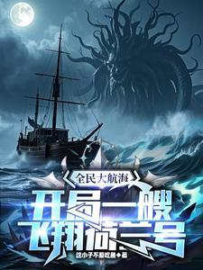 全民大航海官网公告
