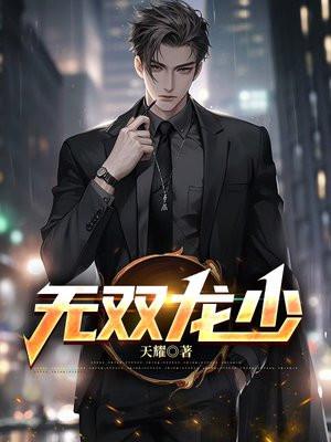 都市医武狂龙