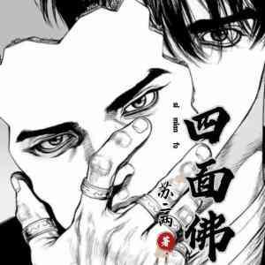 四面佛的寓意和象征
