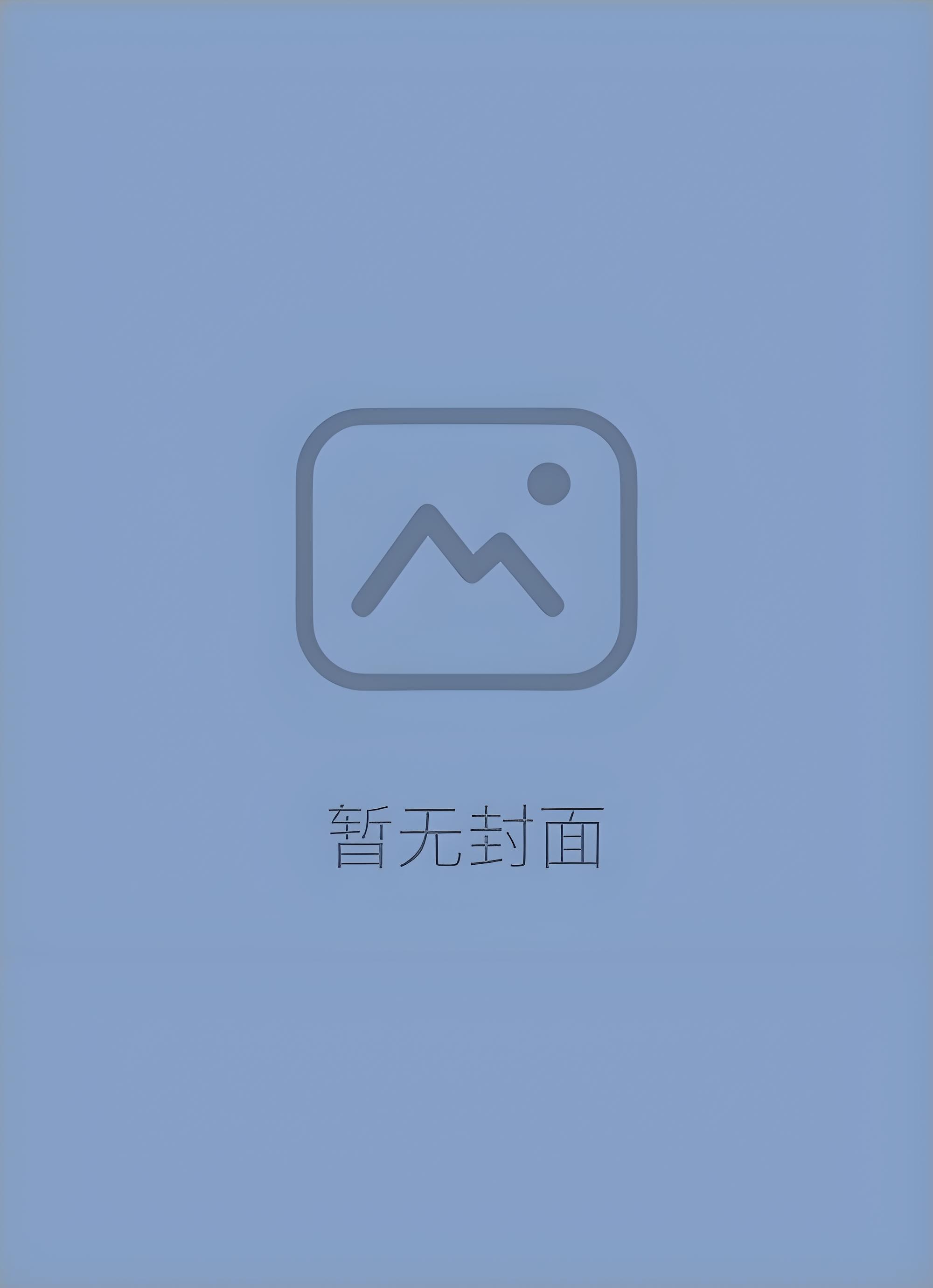 被驯服的遗产车图