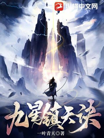 九转修神诀