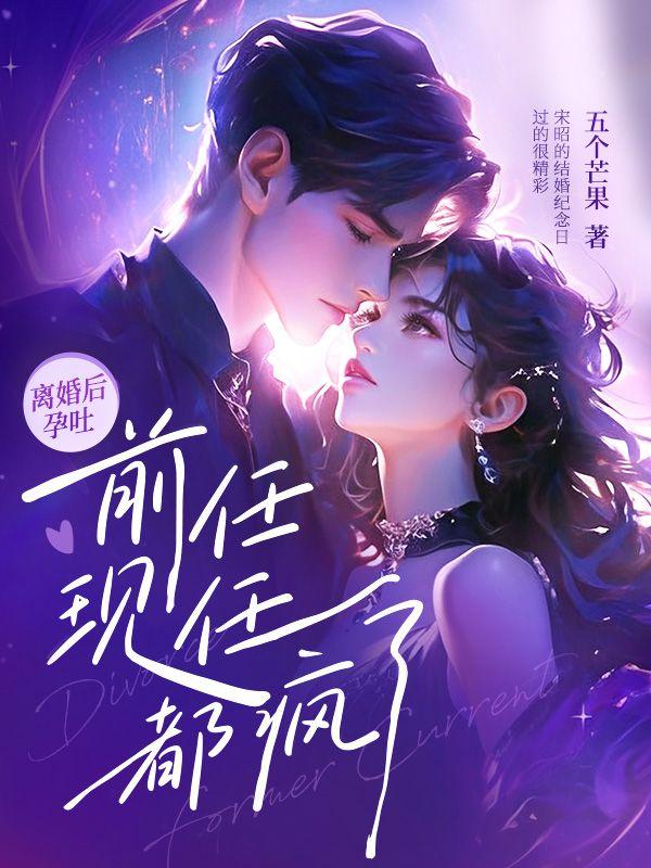 离婚后前妻怀孕