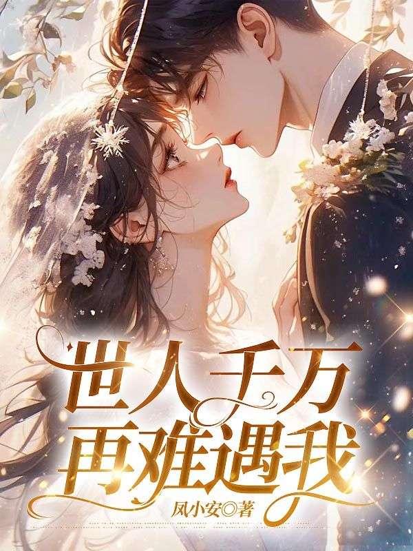 世人千万再难遇我苏灵云扮演者