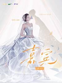 嘉宾粤语版歌名叫什么