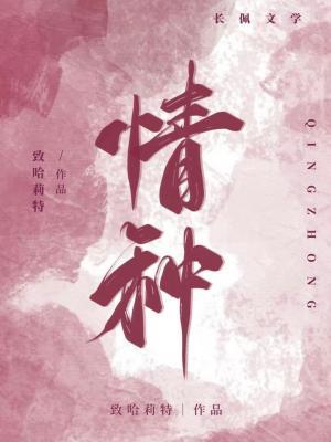 情种只生在大富大贵之家