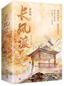 长风渡电视剧免费全集