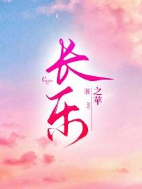 长乐公主