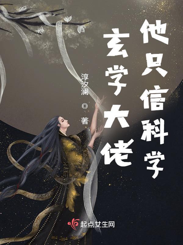 玄学大佬在线直播抓鬼