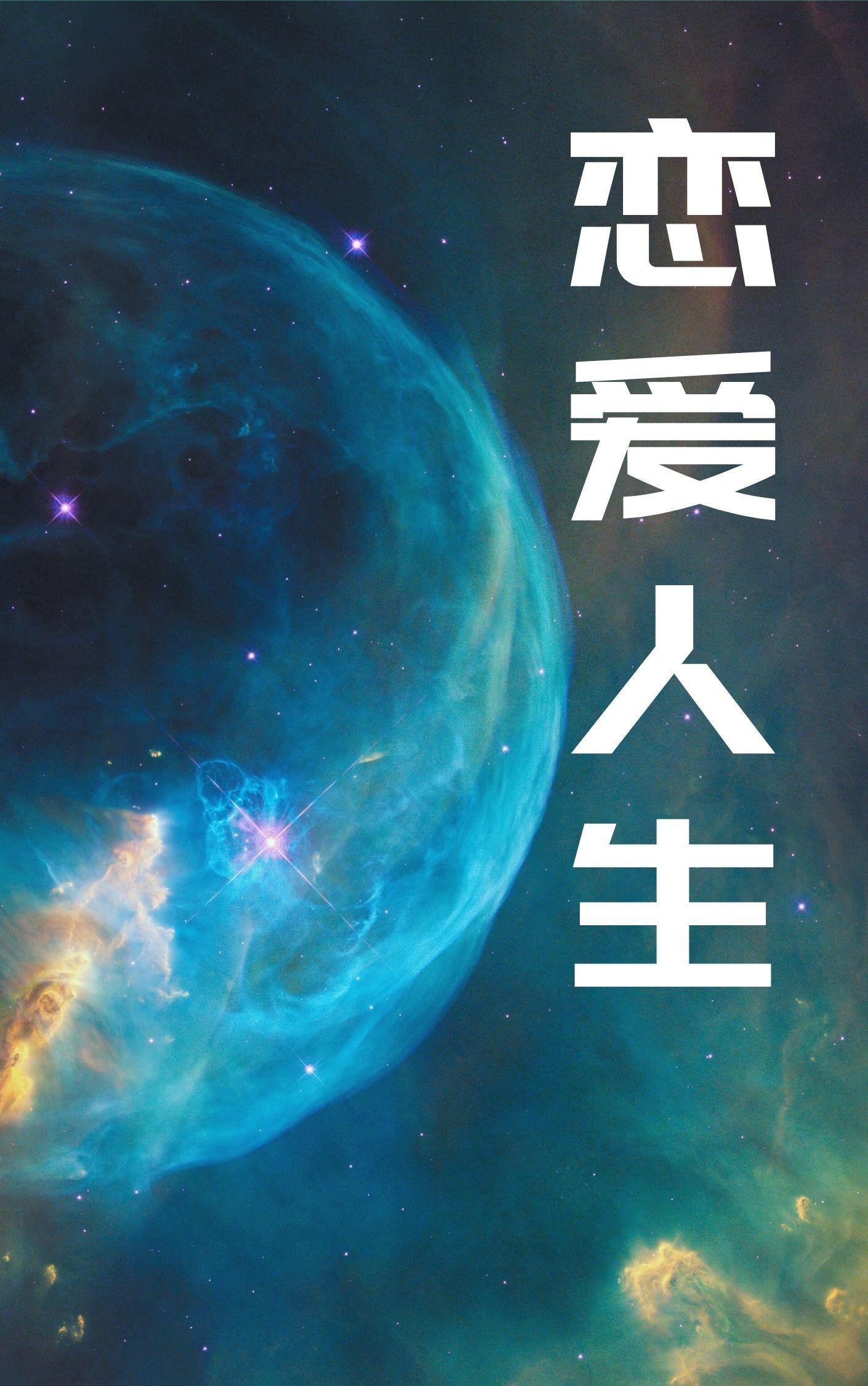 恋爱人生赵菲菲老周笔趣阁