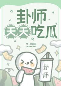 今天有大瓜天天免费吃
