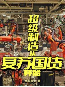 开局继承一栋楼