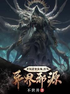 开局就杀