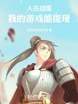 我在战国上淘宝