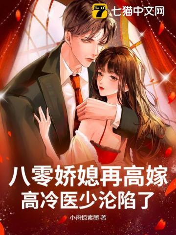 八零娇宠小媳妇[穿书