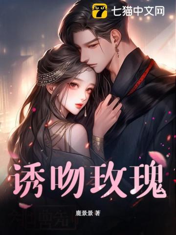 诱吻玫瑰甜醋鱼