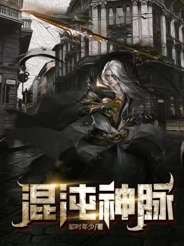 混沌神一