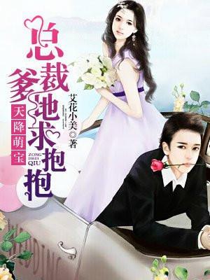 天降萌宝爹地请查收短剧
