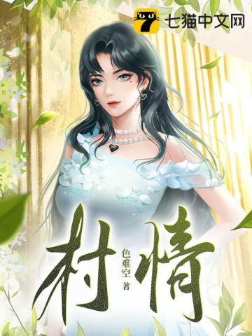 村花老赵婆子简介