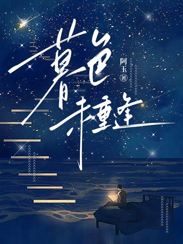 暮色深浓