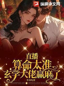 直播算命的平台