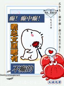 我在霸总文里打电竞免费阅读
