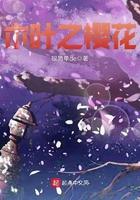 木叶樱花拳