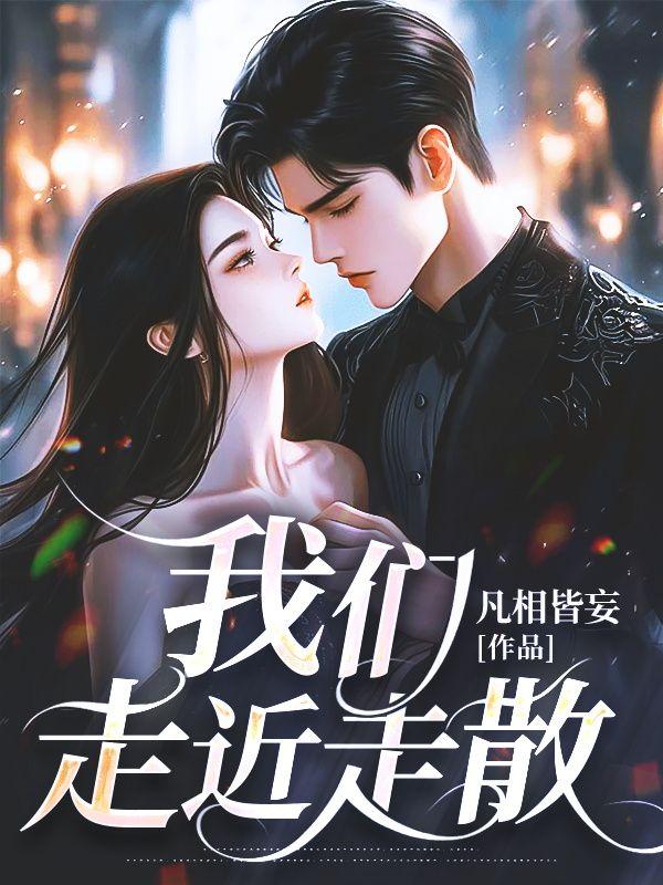 我们走着走着歌曲