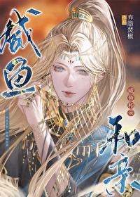 重生后和死对头灵修后